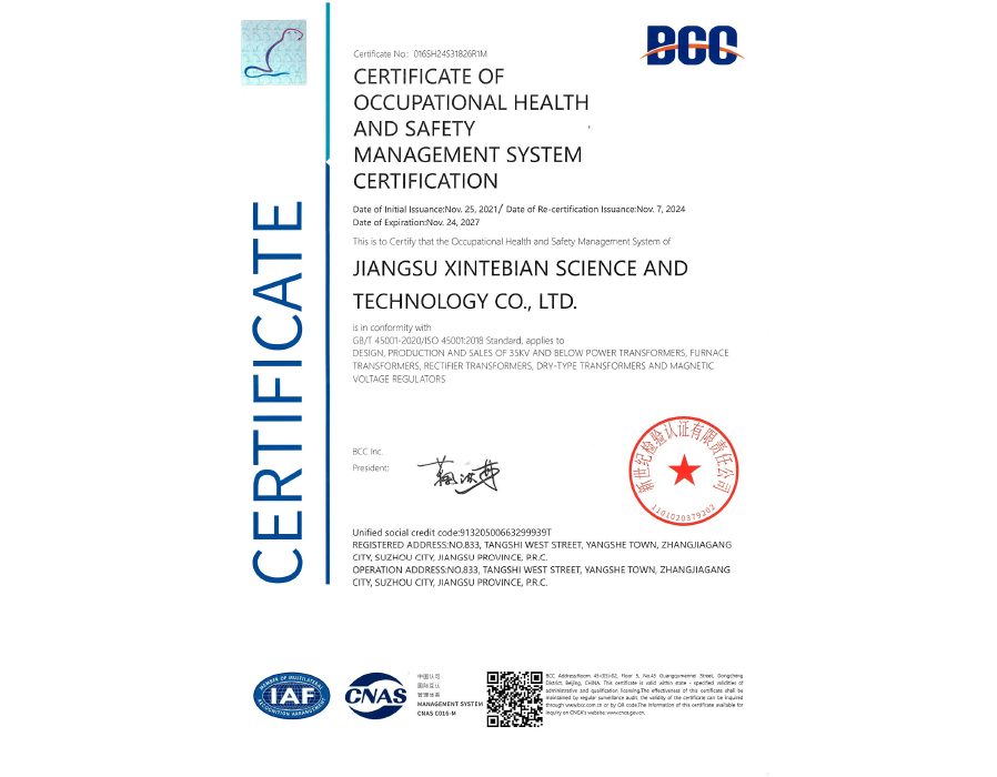 Certificate of Occupational Health and Safety Management System