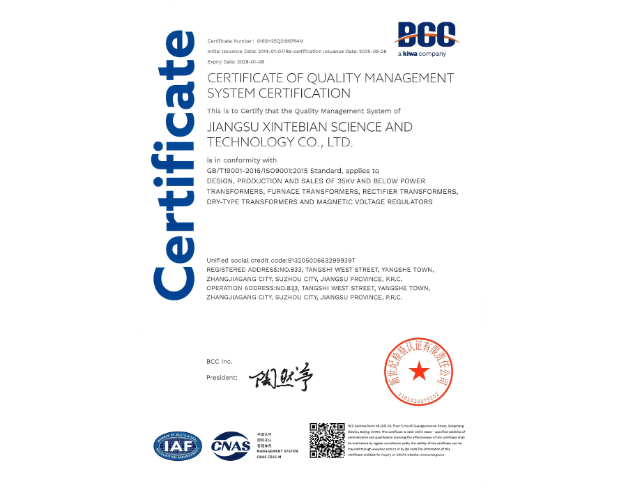 Certificate of Quality Management System
