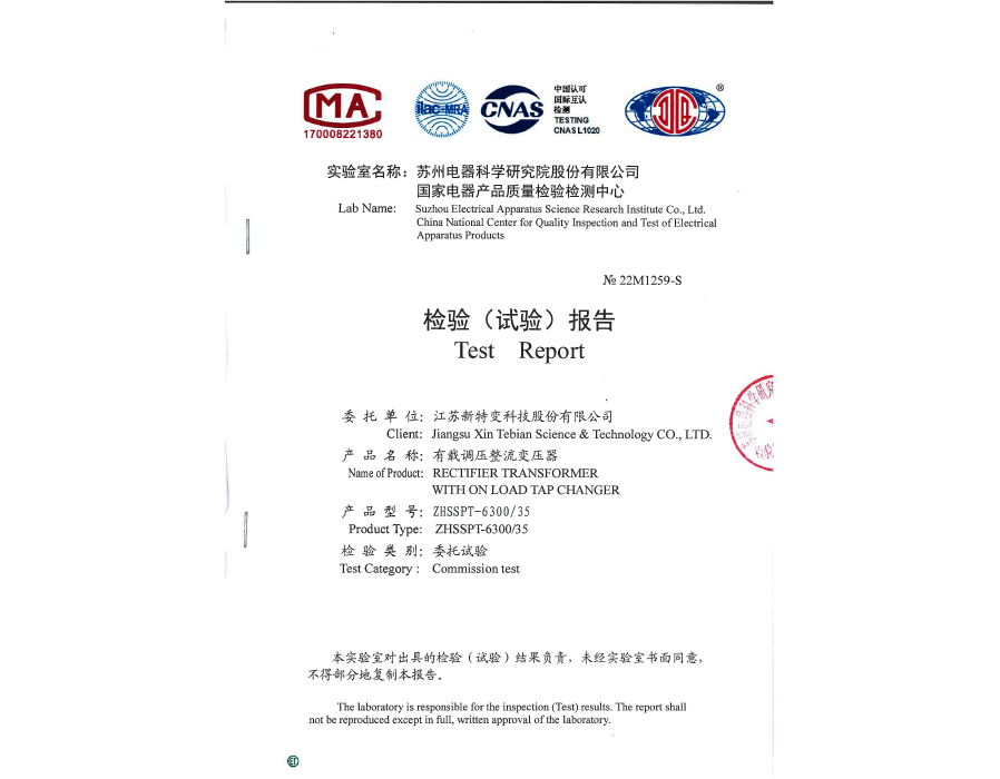 ZHSSPT-6300／35 Test Report